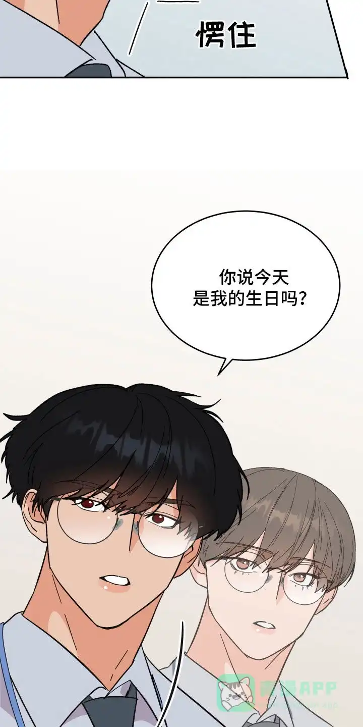 《被诅咒的爱情》第27话 第6页