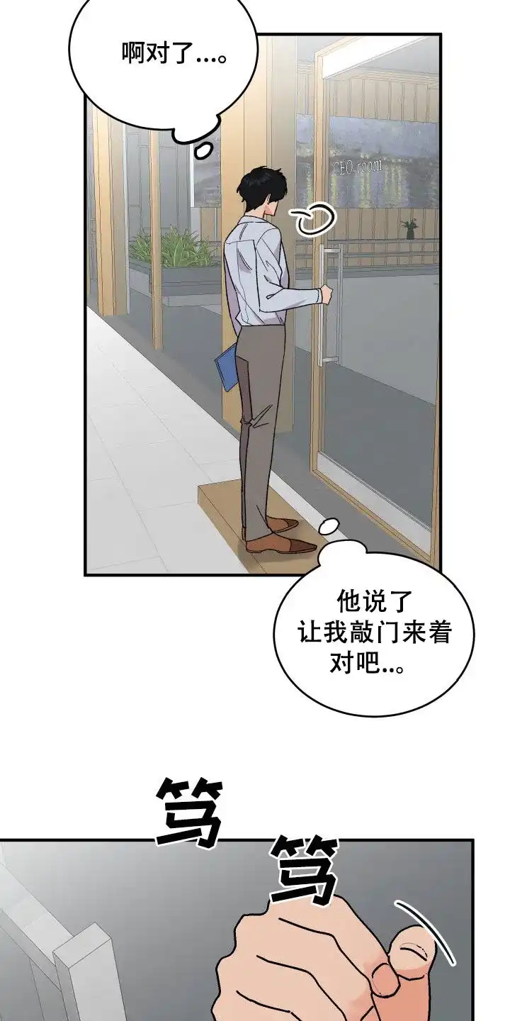 《被诅咒的爱情》第27话 第12页