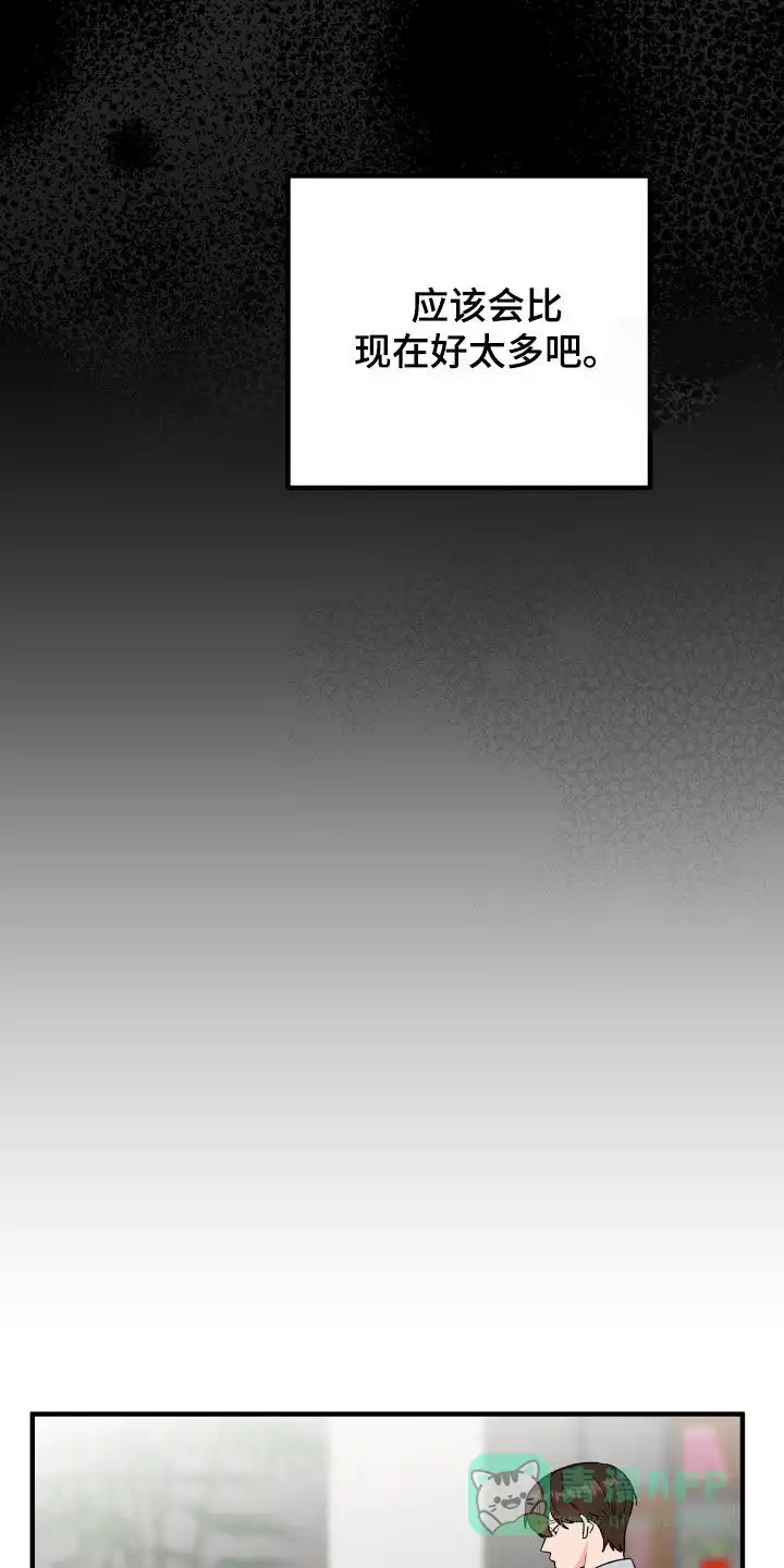《被诅咒的爱情》第27话 第26页