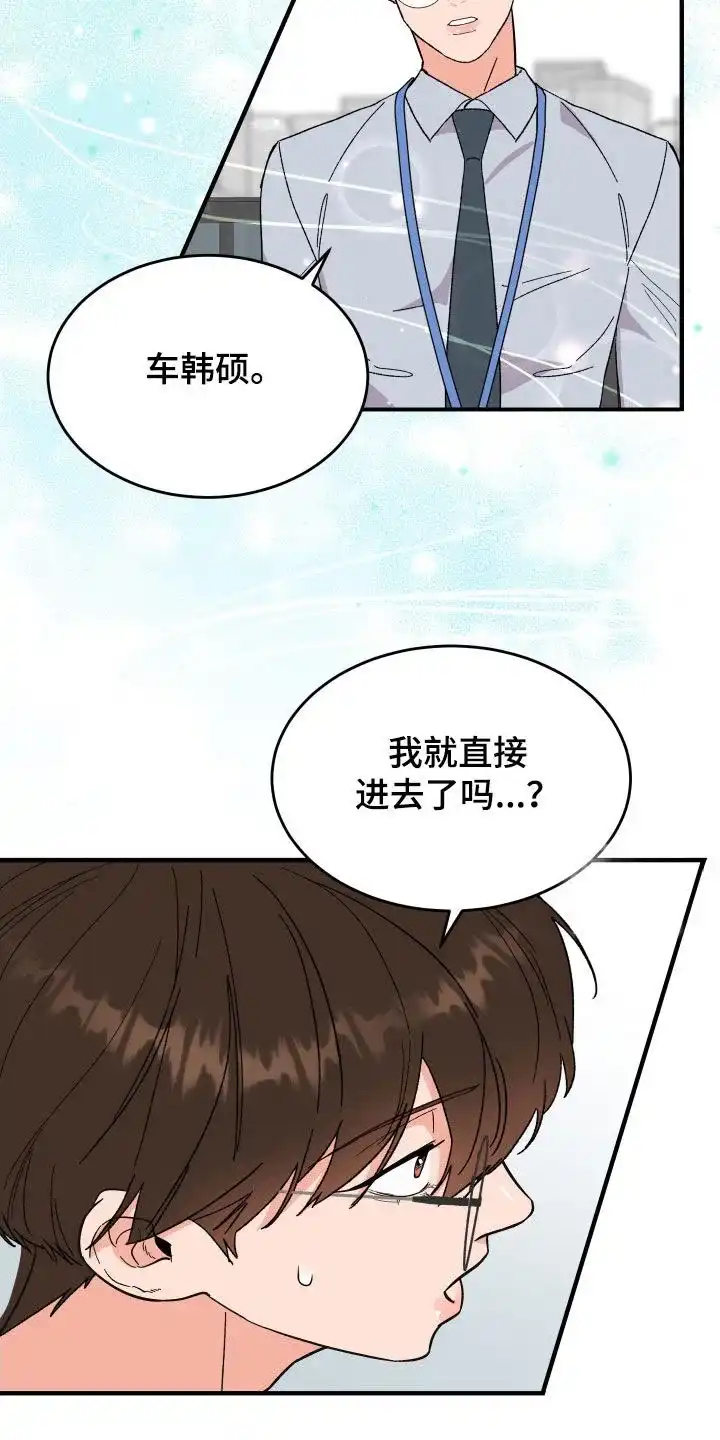 《被诅咒的爱情》第27话 第15页