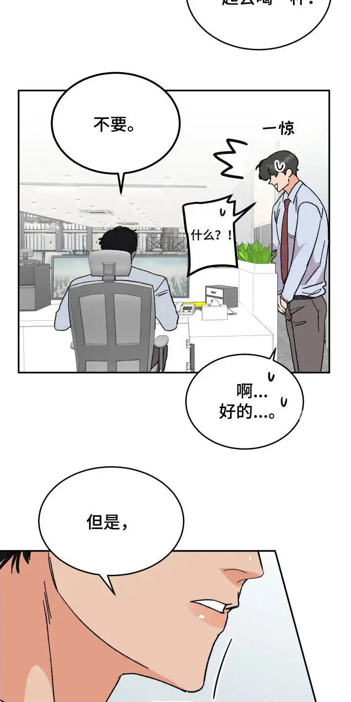 《被诅咒的爱情》第27话 第5页