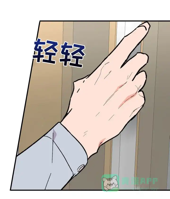 《被诅咒的爱情》第27话 第16页