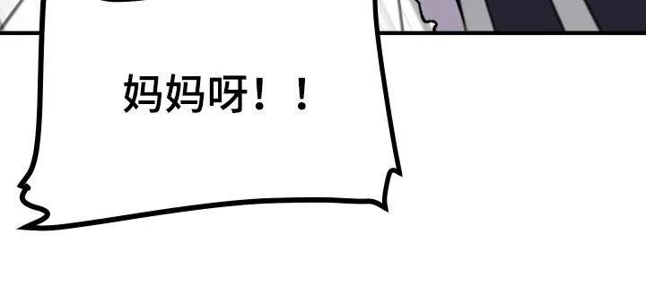 《被诅咒的爱情》第27话 第35页