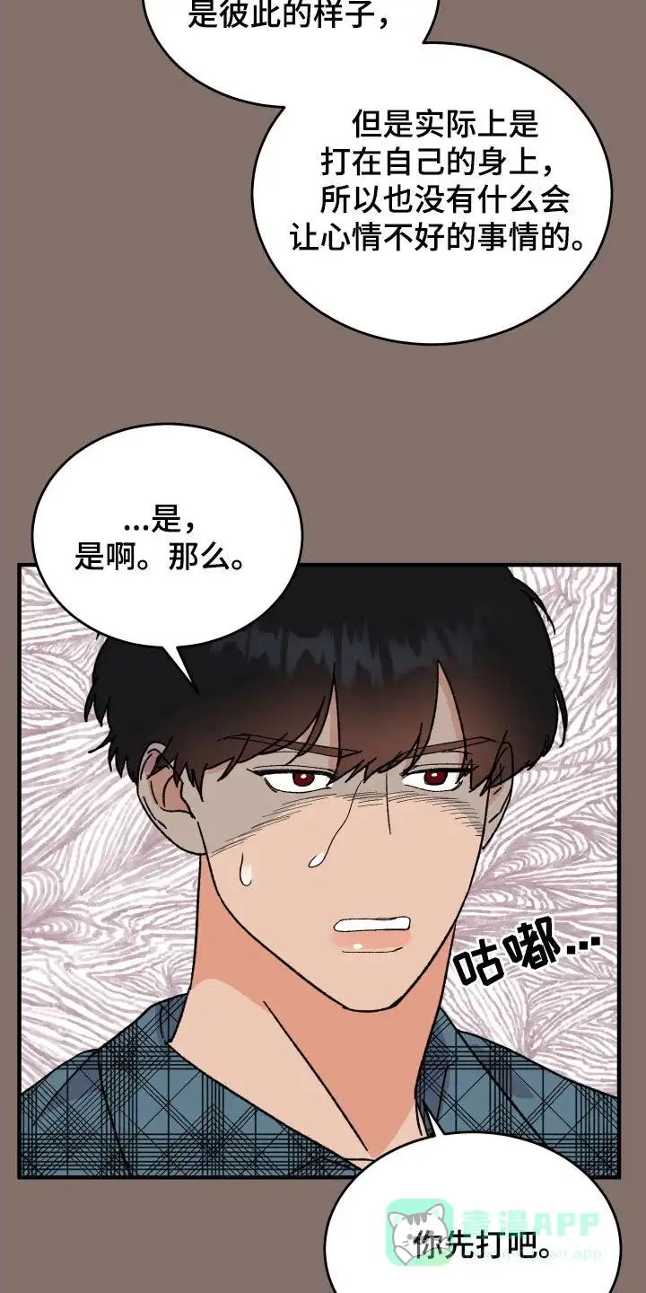 《被诅咒的爱情》第27话 第31页