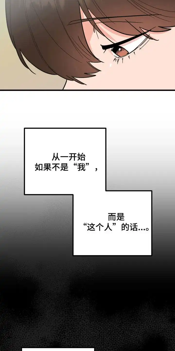 《被诅咒的爱情》第27话 第24页