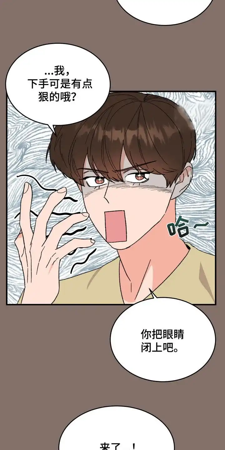 《被诅咒的爱情》第27话 第32页
