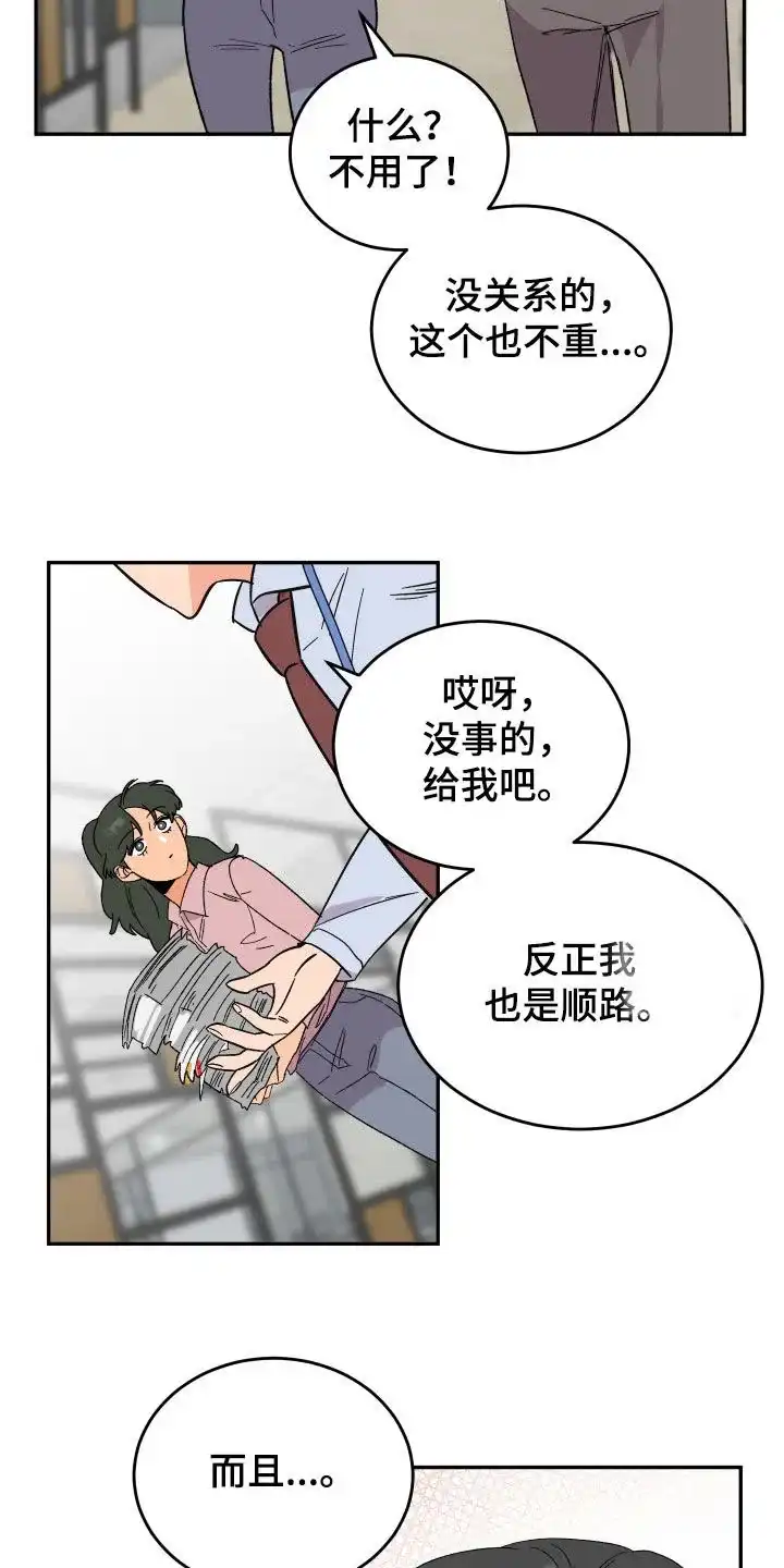 《被诅咒的爱情》第27话 第2页
