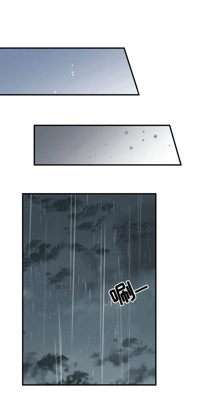 《被诅咒的爱情》第28话 第23页