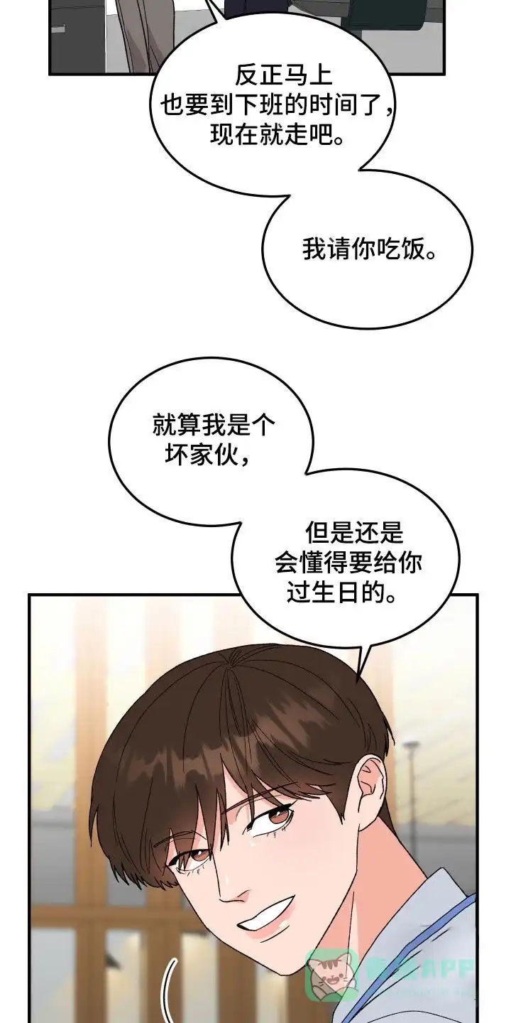《被诅咒的爱情》第28话 第21页