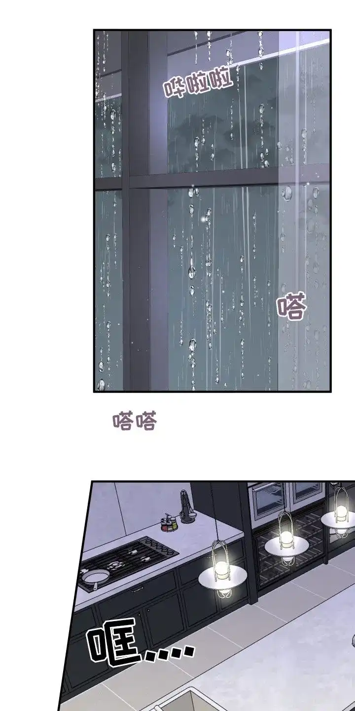 《被诅咒的爱情》第28话 第24页