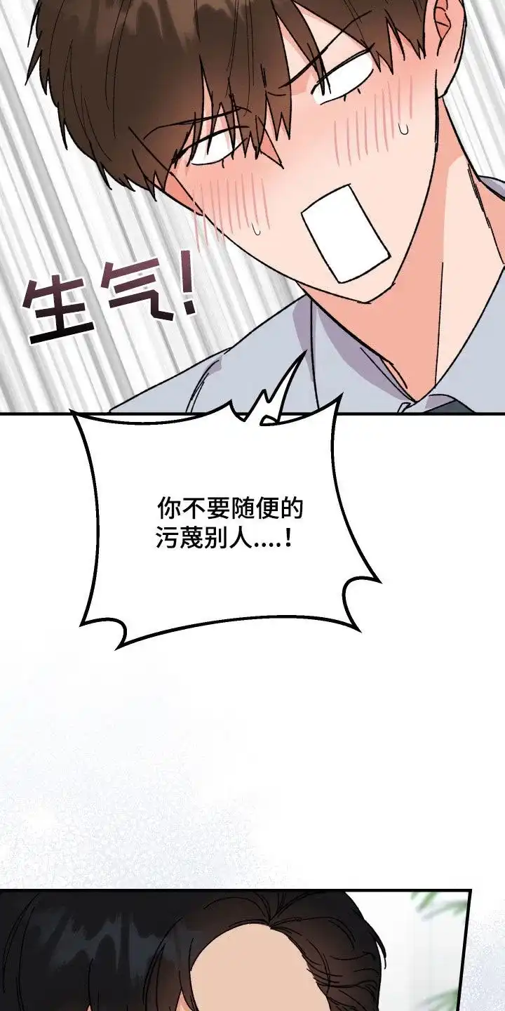《被诅咒的爱情》第28话 第9页