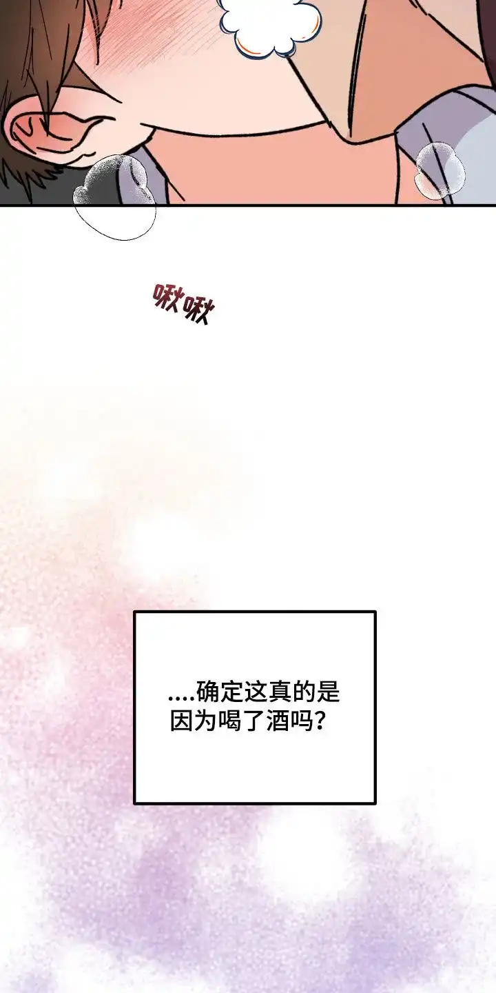 《被诅咒的爱情》第28话 第33页