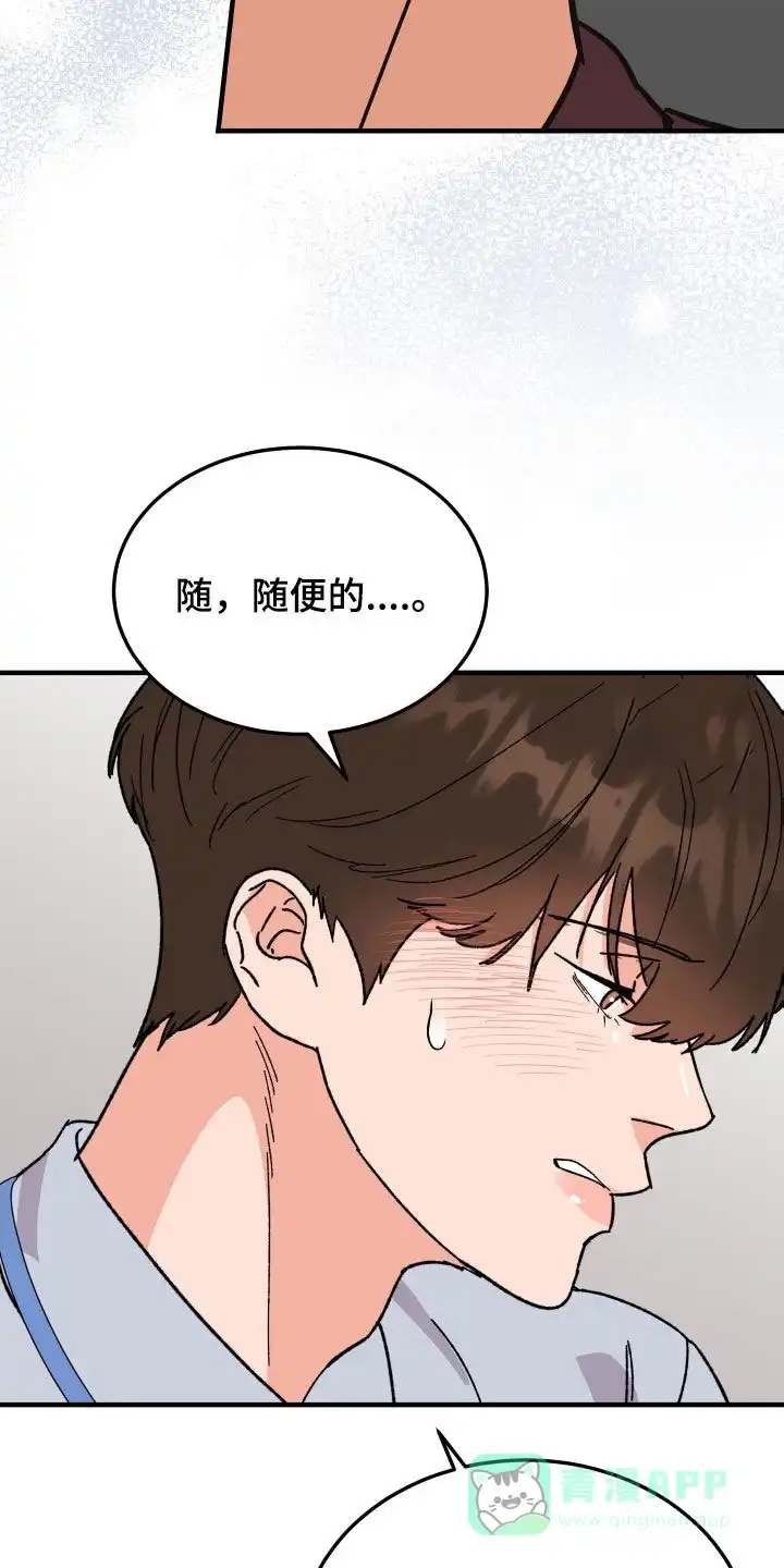 《被诅咒的爱情》第28话 第11页