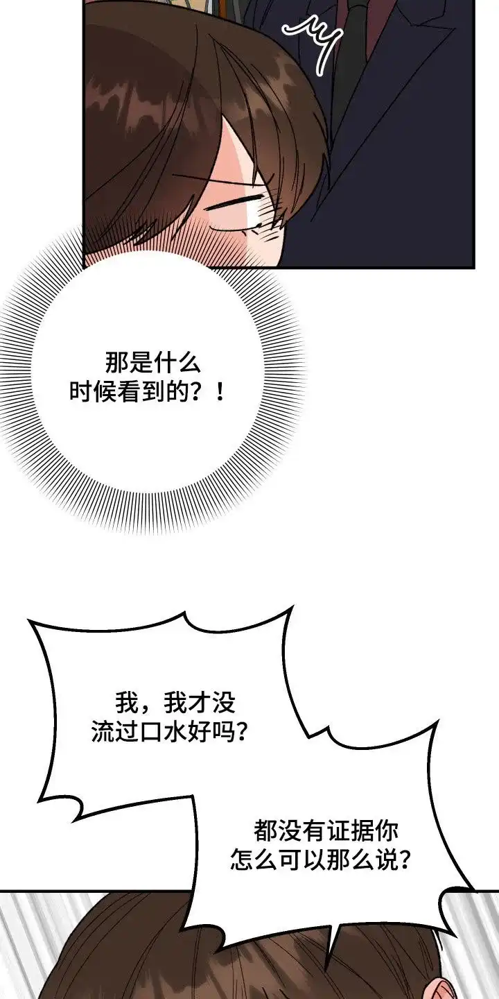 《被诅咒的爱情》第28话 第8页