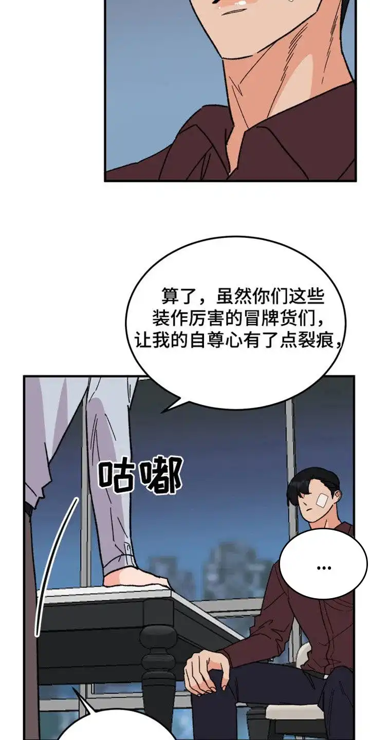《被诅咒的爱情》第29话 第9页
