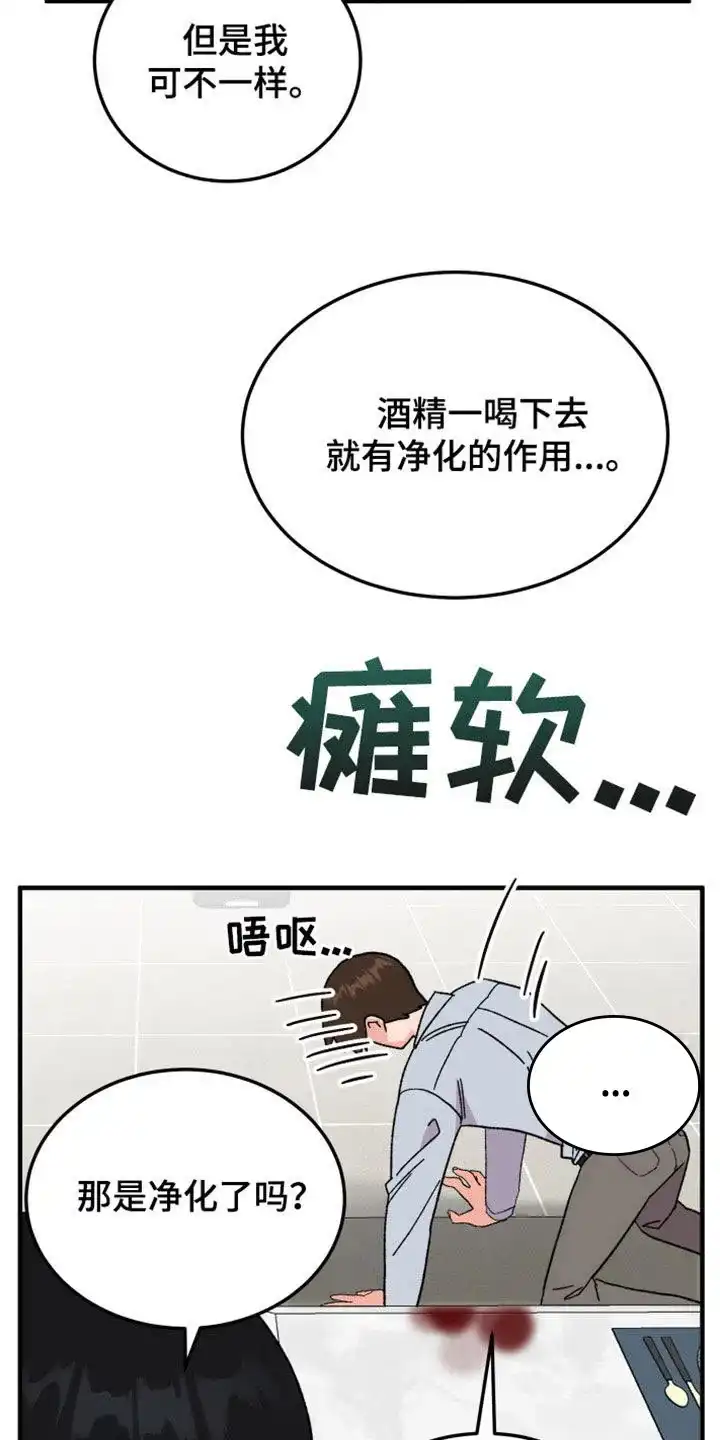 《被诅咒的爱情》第29话 第10页