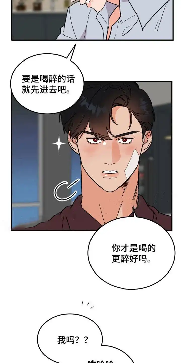 《被诅咒的爱情》第29话 第7页