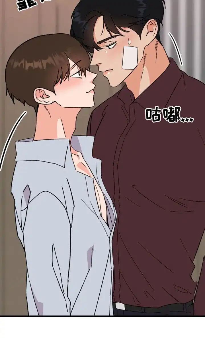 《被诅咒的爱情》第29话 第24页