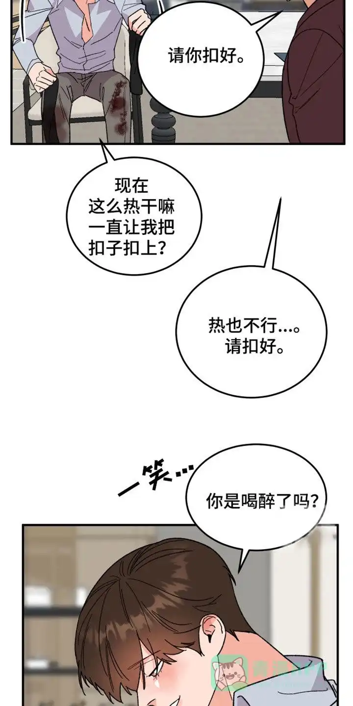 《被诅咒的爱情》第29话 第6页