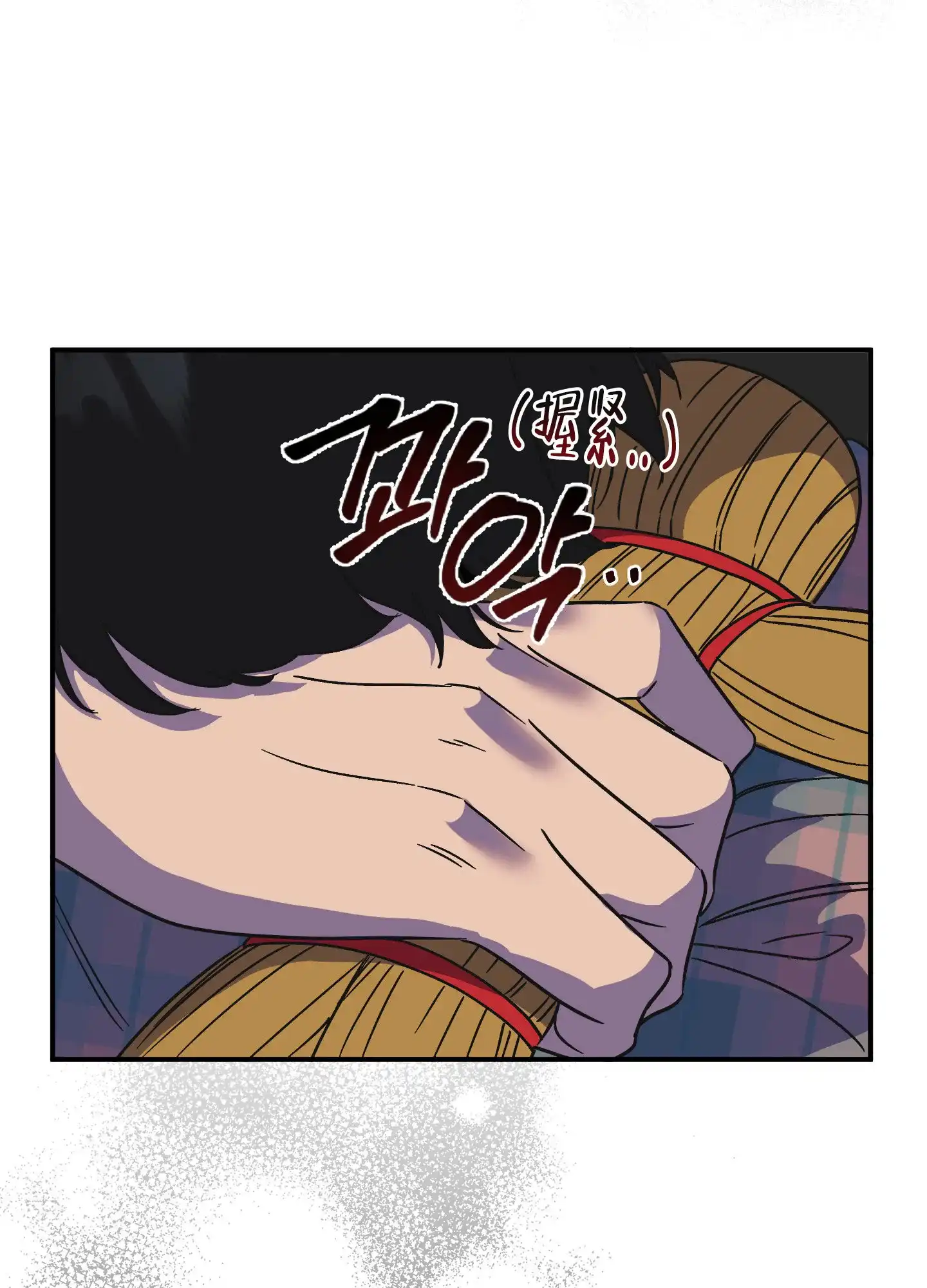 《被诅咒的爱情》第3话 第32页