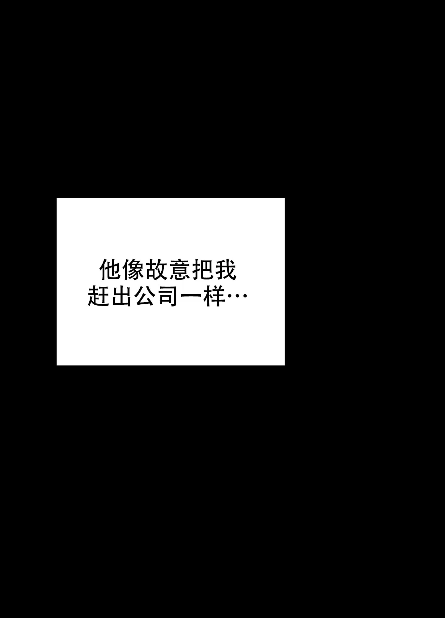 《被诅咒的爱情》第3话 第25页