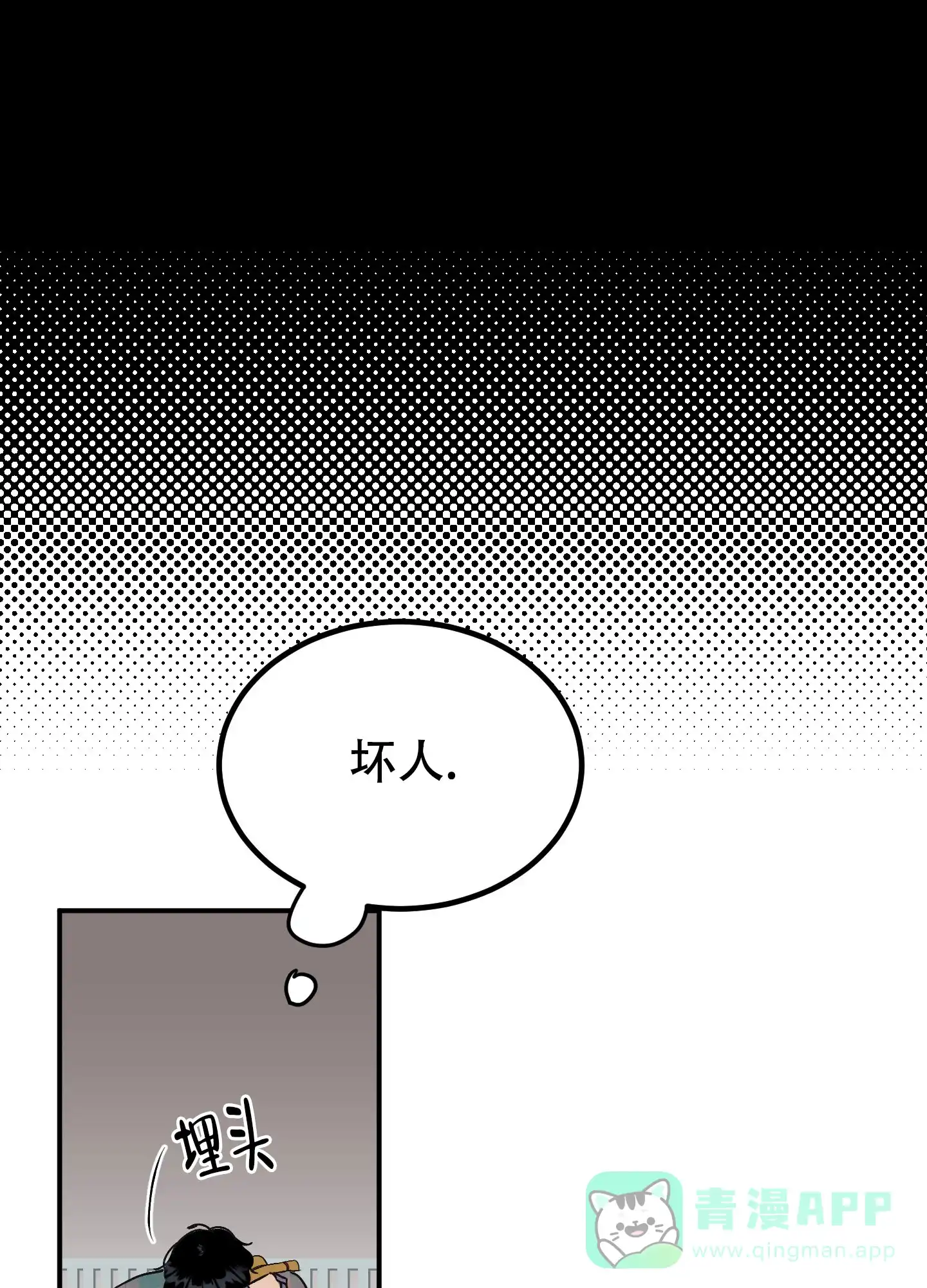 《被诅咒的爱情》第3话 第26页