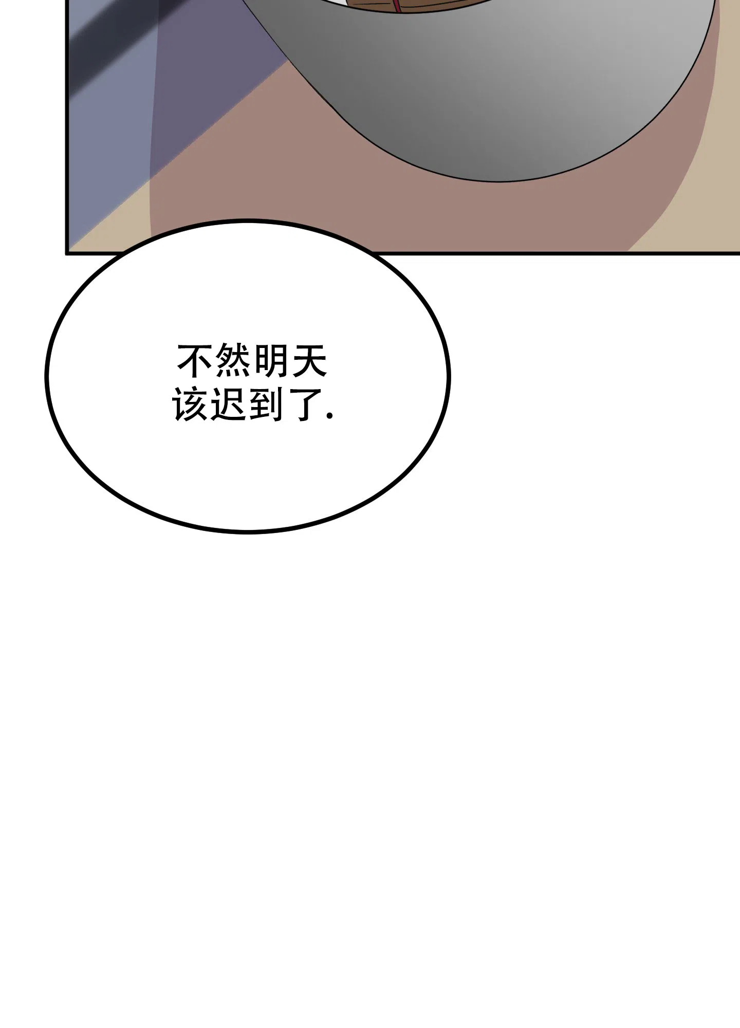 《被诅咒的爱情》第3话 第58页