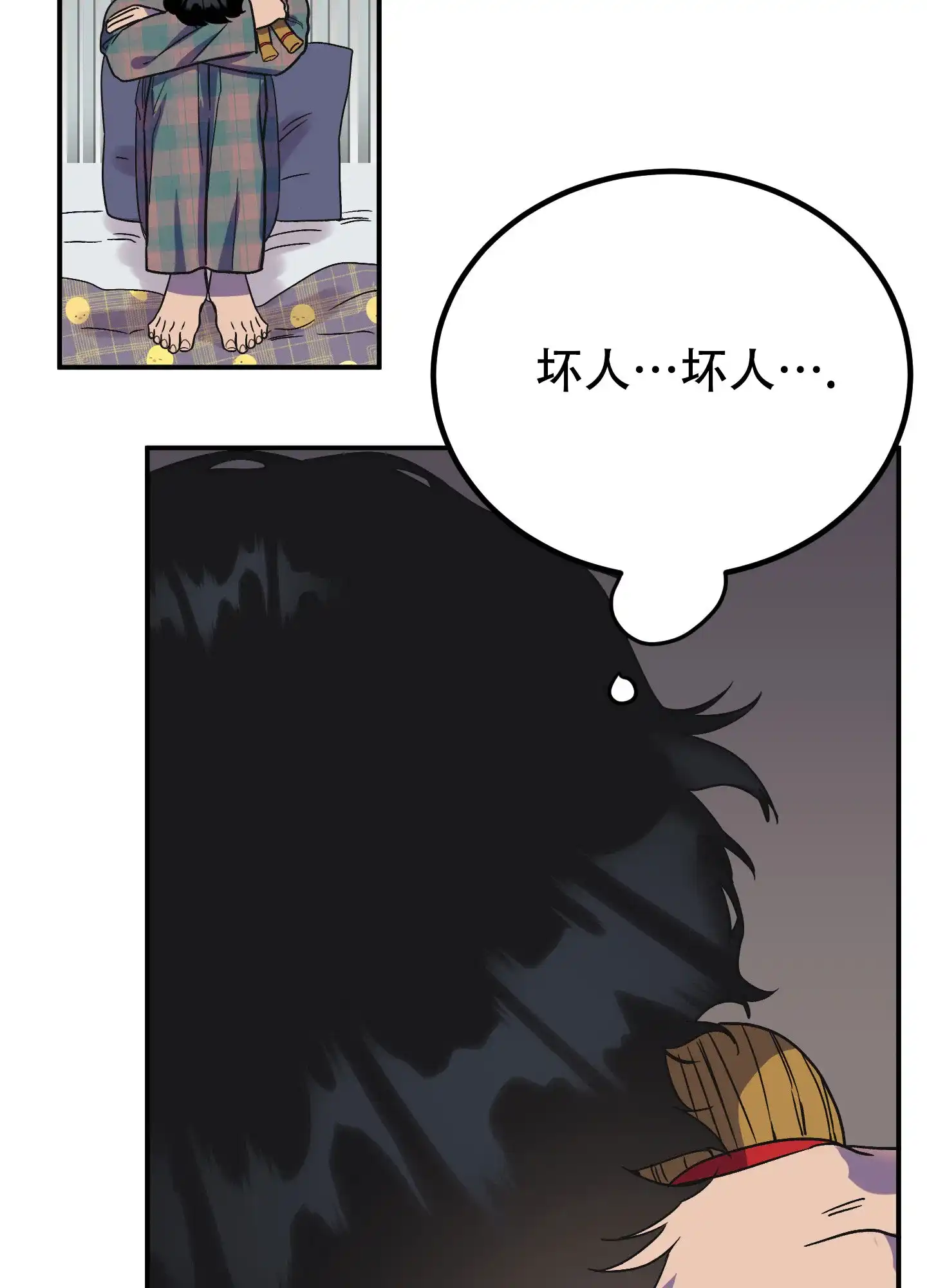 《被诅咒的爱情》第3话 第27页