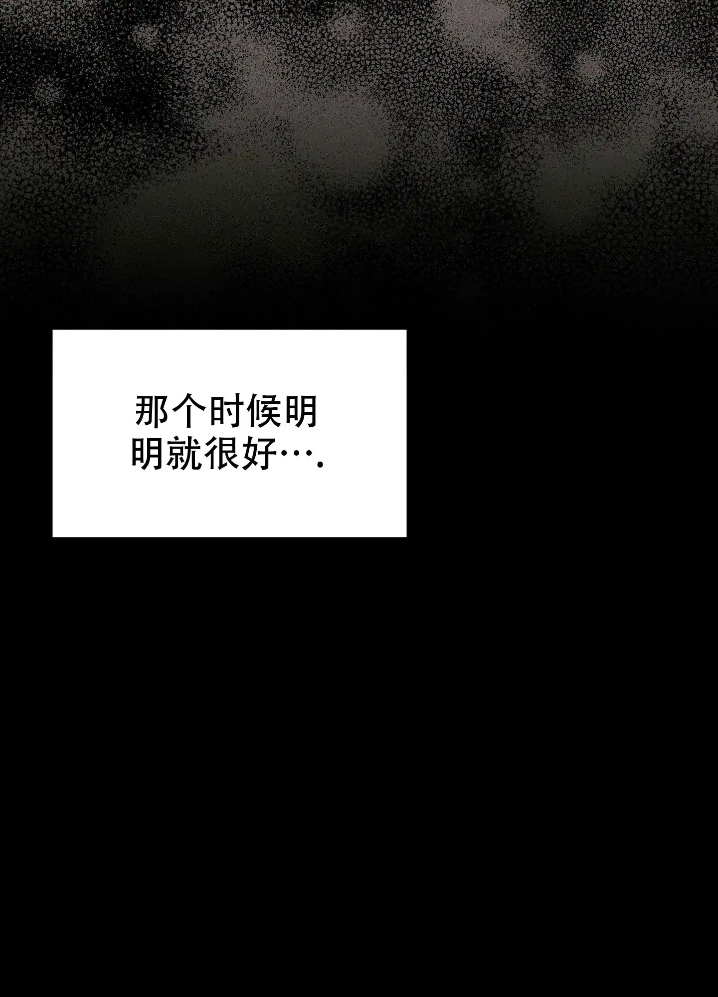 《被诅咒的爱情》第3话 第13页