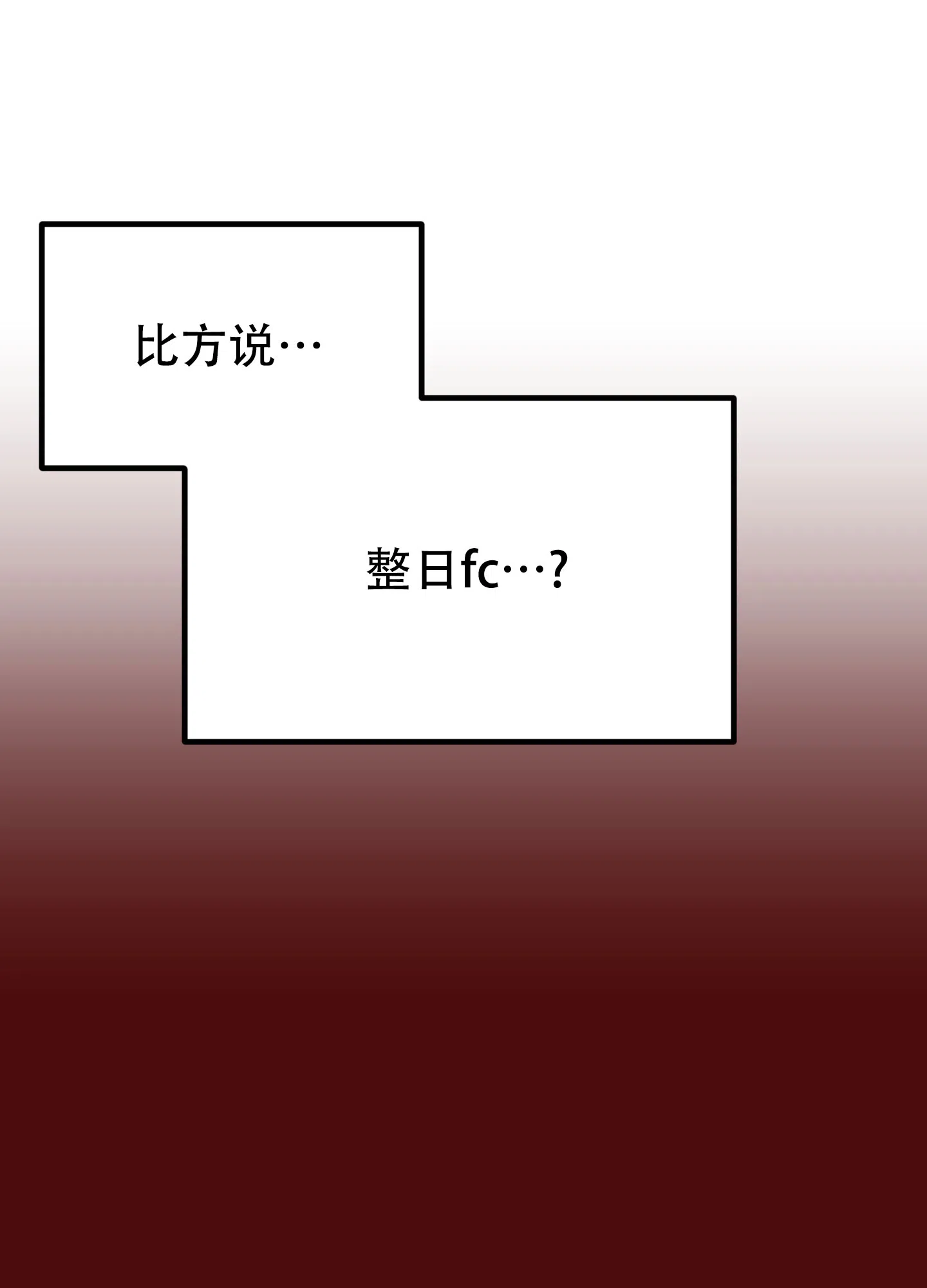 《被诅咒的爱情》第3话 第38页