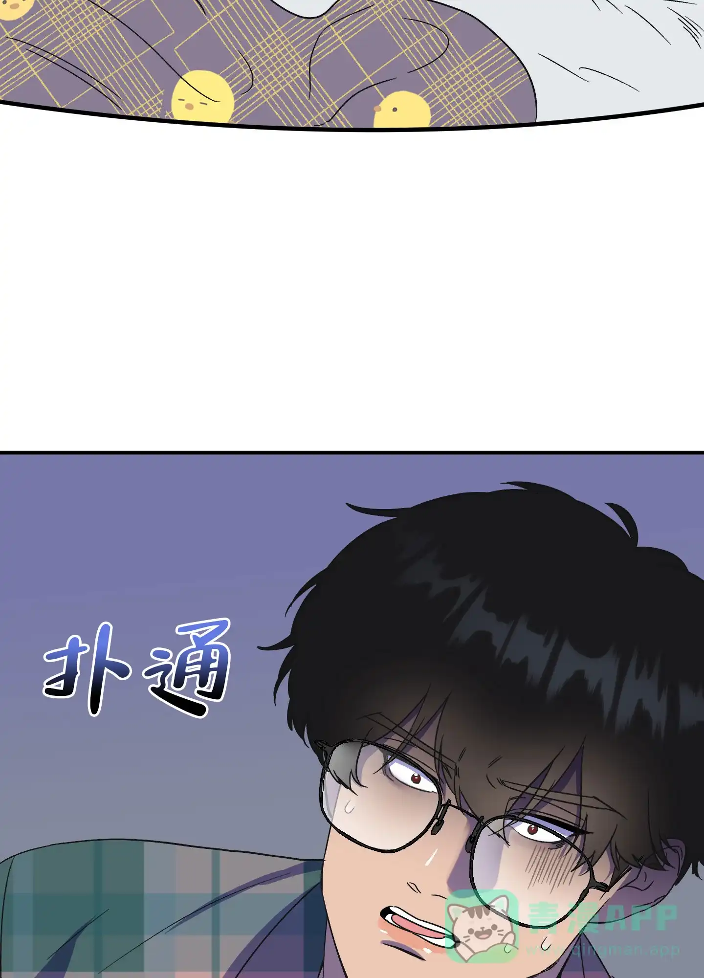 《被诅咒的爱情》第3话 第51页