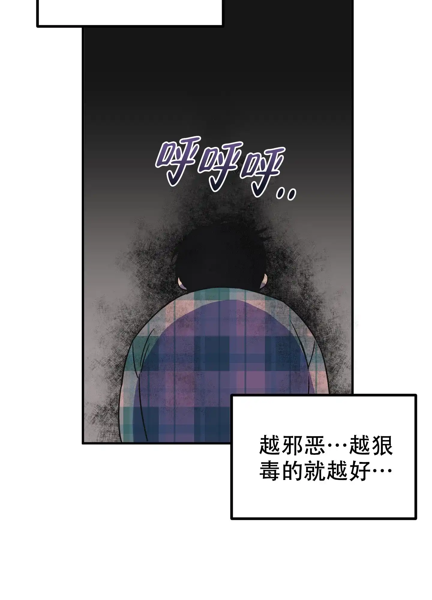 《被诅咒的爱情》第3话 第37页