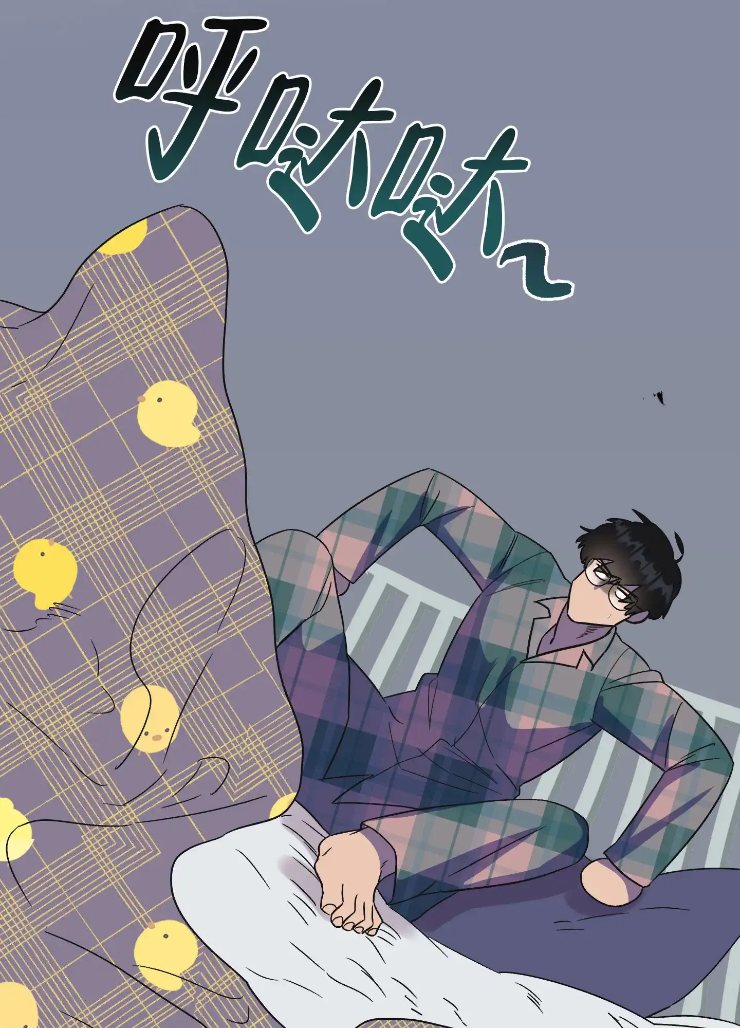 《被诅咒的爱情》第3话 第50页
