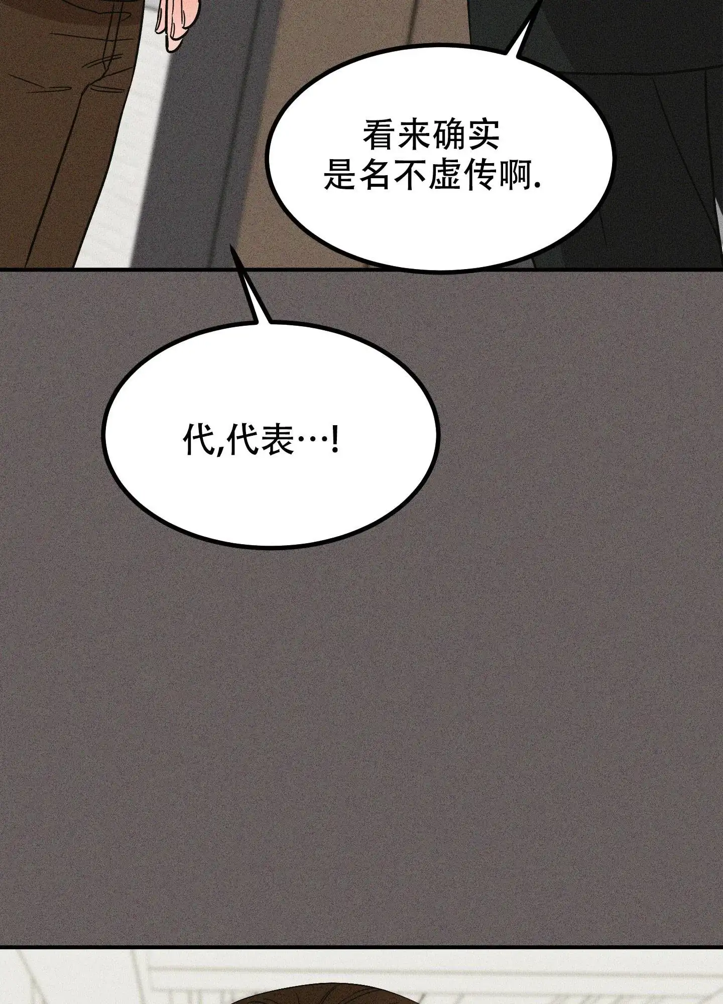 《被诅咒的爱情》第3话 第5页