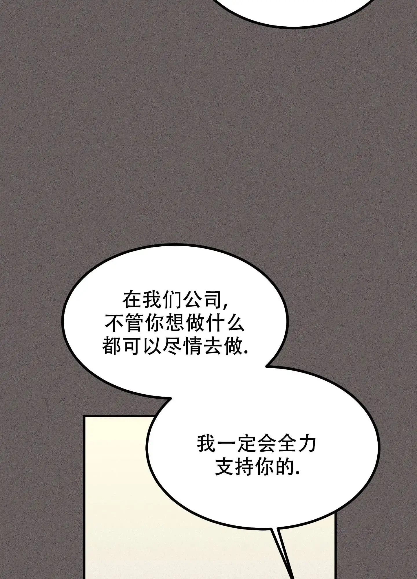 《被诅咒的爱情》第3话 第7页