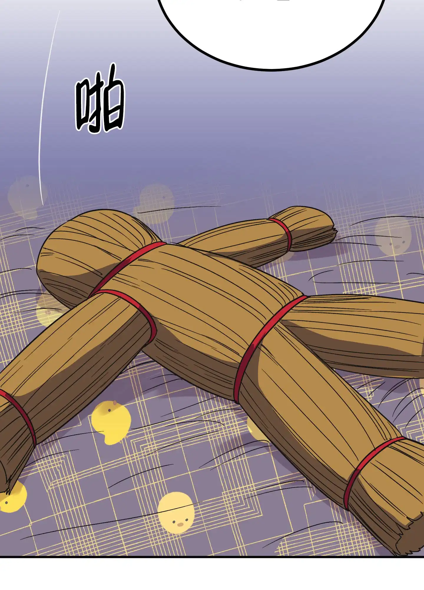 《被诅咒的爱情》第3话 第53页
