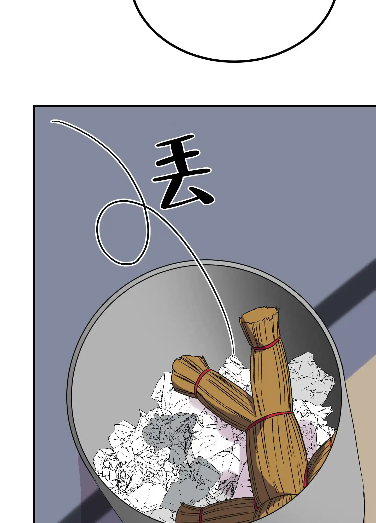 《被诅咒的爱情》第3话 第57页