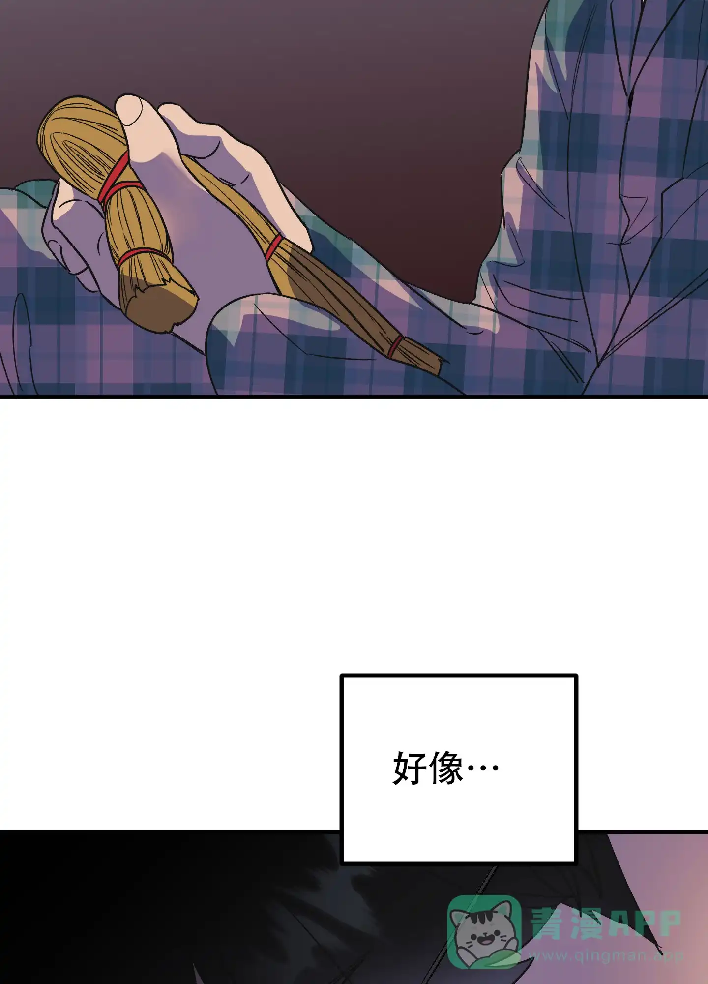 《被诅咒的爱情》第3话 第21页