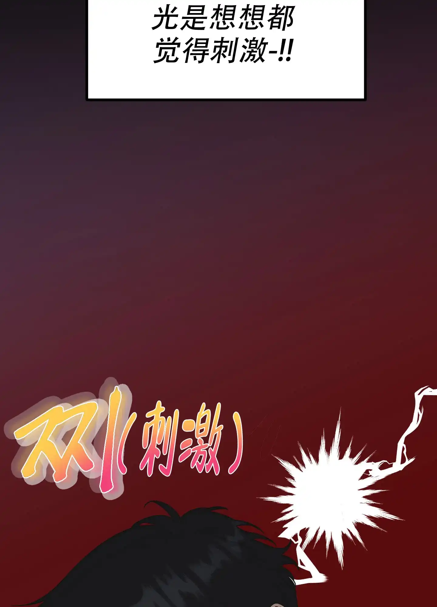 《被诅咒的爱情》第3话 第44页