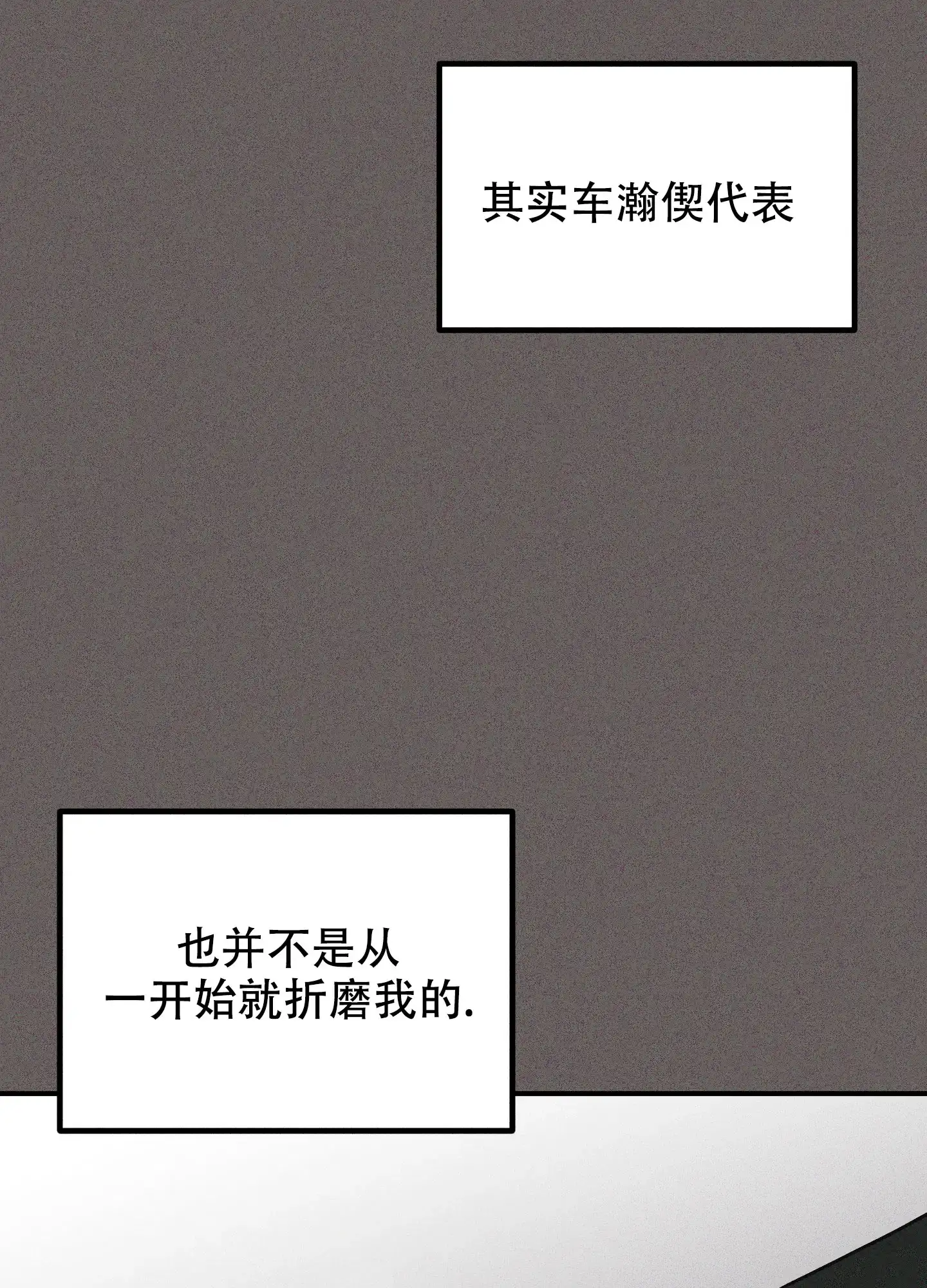 《被诅咒的爱情》第3话 第2页