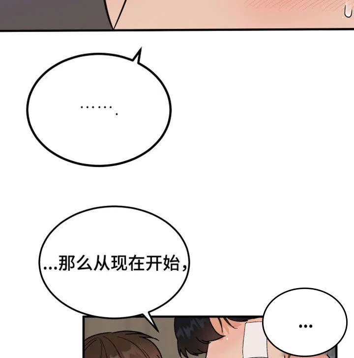 《被诅咒的爱情》第30话 第13页