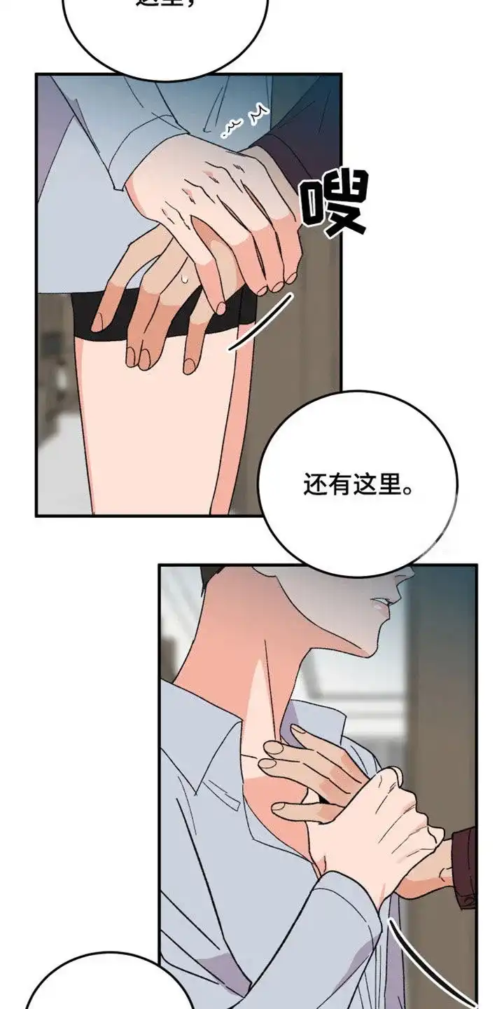《被诅咒的爱情》第30话 第4页