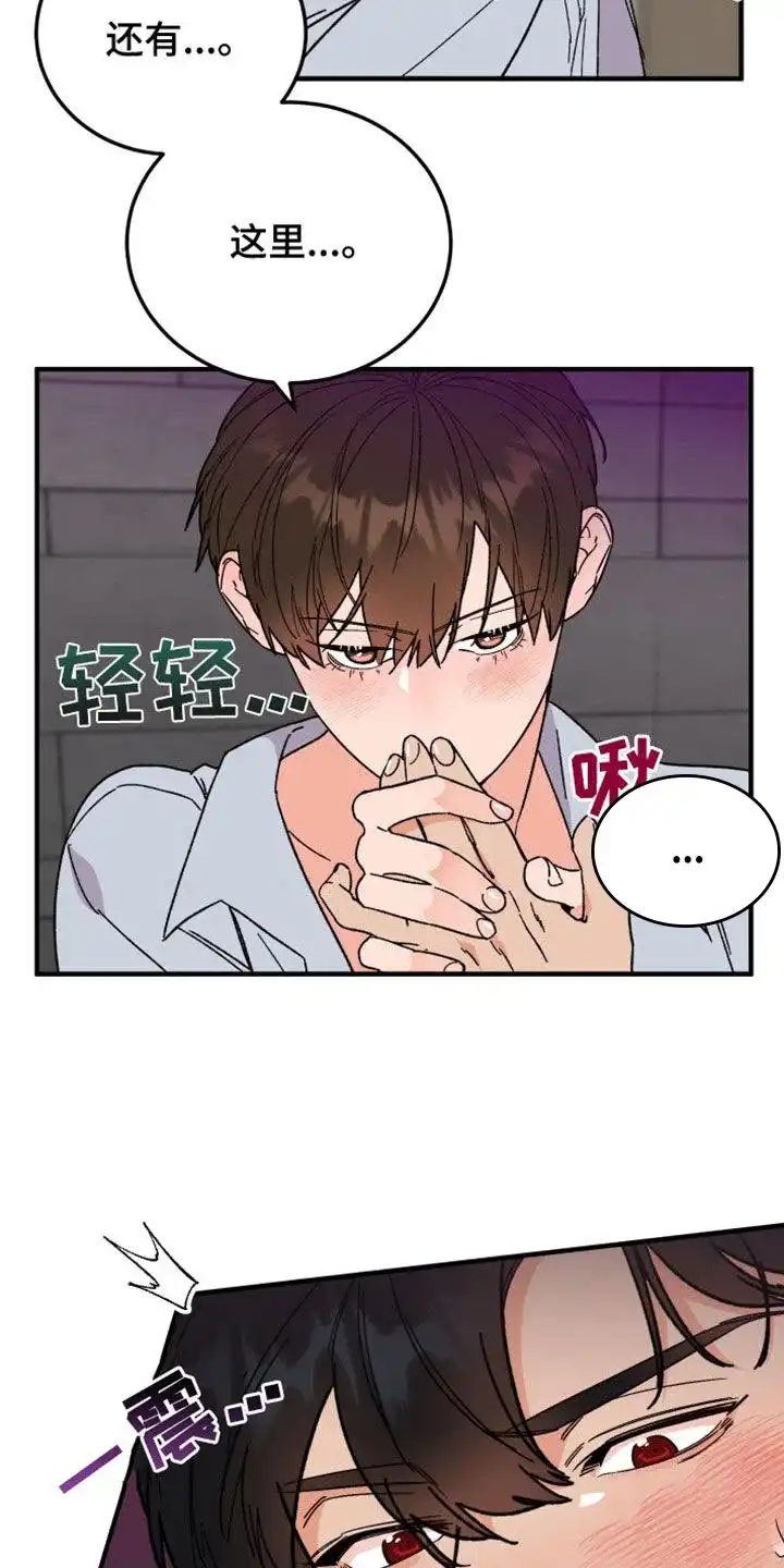 《被诅咒的爱情》第30话 第5页