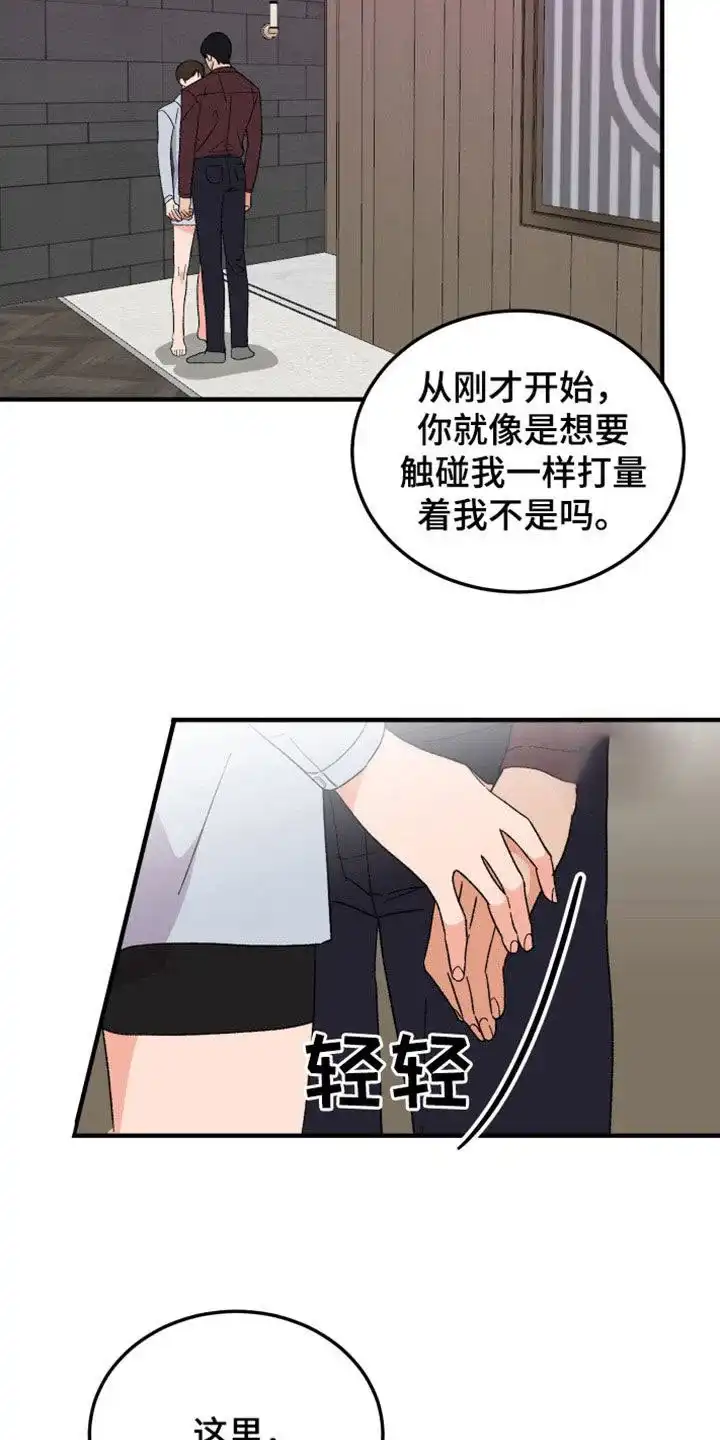 《被诅咒的爱情》第30话 第3页