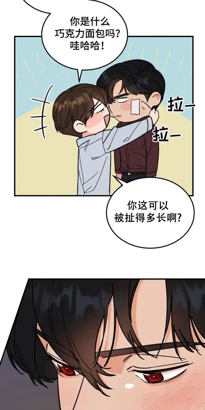 《被诅咒的爱情》第30话 第12页