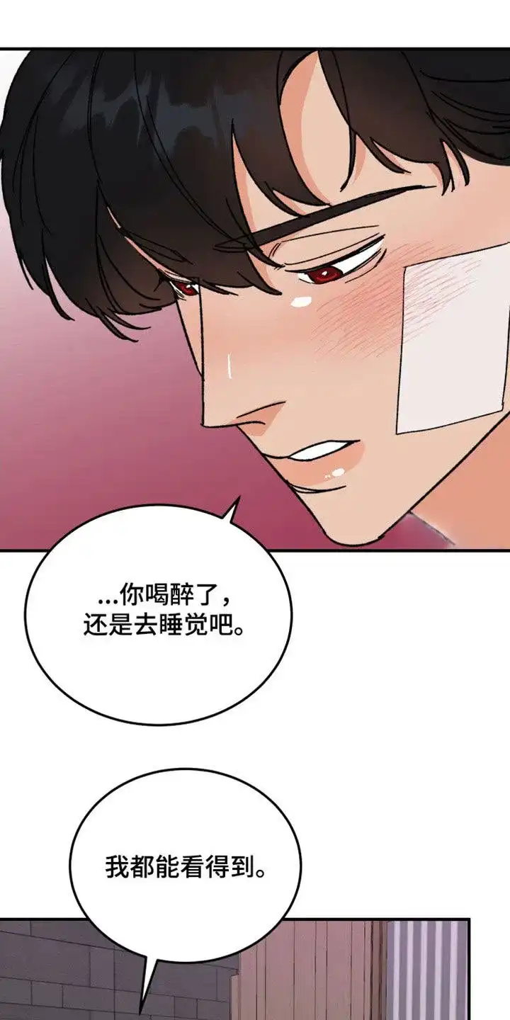 《被诅咒的爱情》第30话 第2页