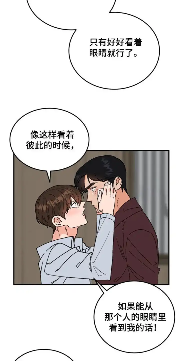 《被诅咒的爱情》第30话 第9页