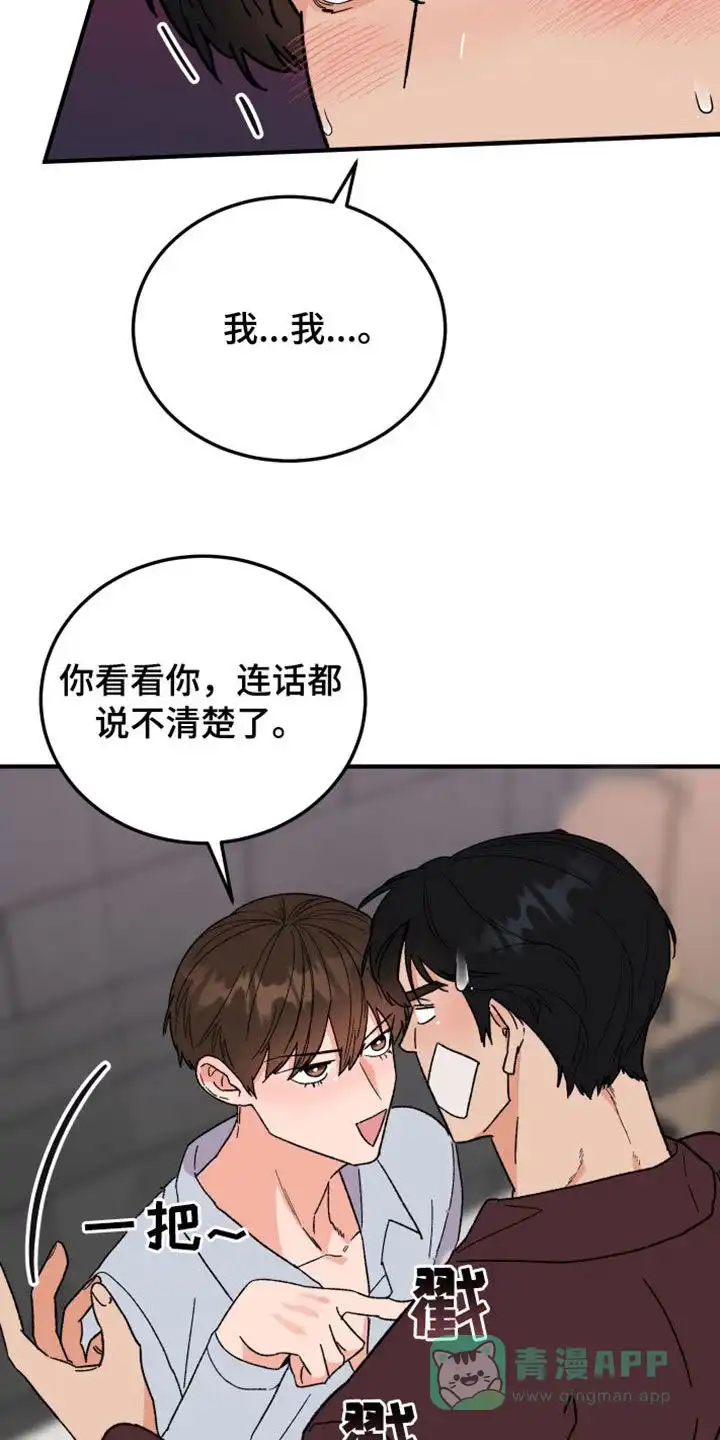《被诅咒的爱情》第30话 第6页