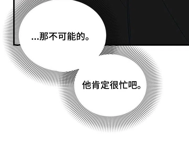 《被诅咒的爱情》第31话 第39页