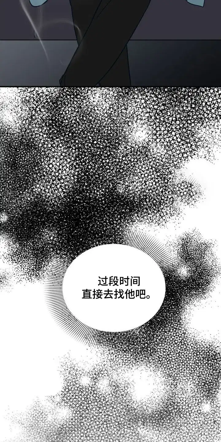《被诅咒的爱情》第31话 第45页